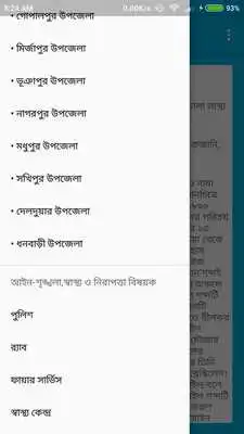 Play AmaderTangail