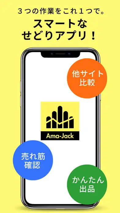 Play Ama-Jack-せどり専用リサーチアプリ  and enjoy Ama-Jack-せどり専用リサーチアプリ with UptoPlay