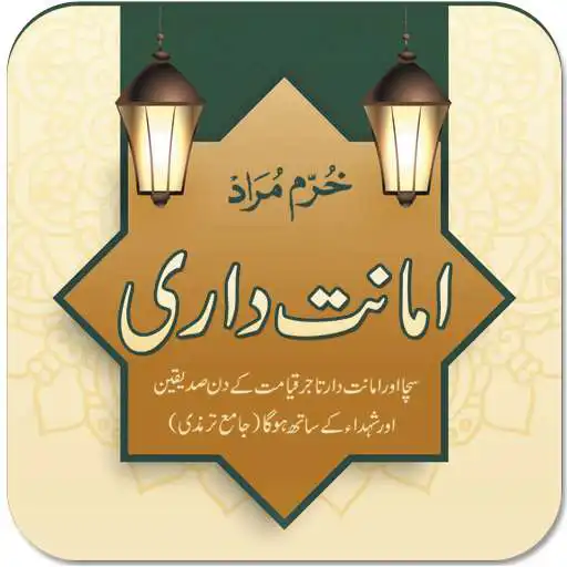 Play Amanat Dari-Islamic Book APK