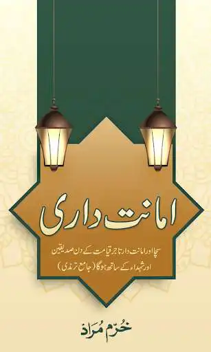 Play Amanat Dari-Islamic Book  and enjoy Amanat Dari-Islamic Book with UptoPlay