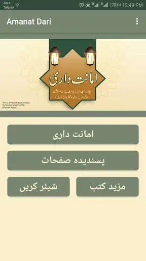 Play Amanat Dari-Islamic Book as an online game Amanat Dari-Islamic Book with UptoPlay