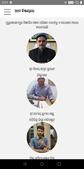 Play Ama Purushottampur as an online game online Ama Purushottampur with UptoPlay Play Ama Purushottampur as an online game Ama Purushottampur with UptoPlay