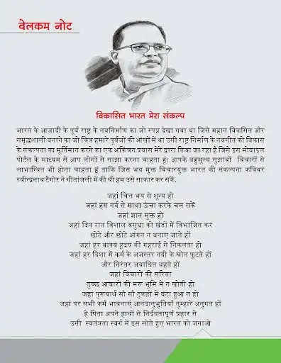 Play Amar Agrawal(Cabinet Minister) as an online game Amar Agrawal(Cabinet Minister) with UptoPlay