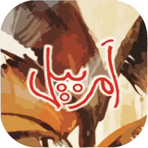 Free play online Amarbail APK