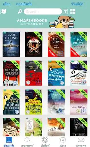 Play Amarin eBooks  and enjoy Amarin eBooks with UptoPlay