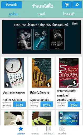 Play Amarin eBooks as an online game Amarin eBooks with UptoPlay