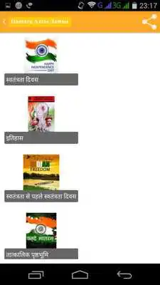 Play Amar Jawan