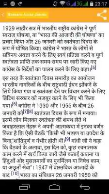 Play Amar Jawan