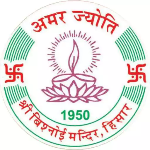 Play AMAR JYOTI MAGAZINE APK Play AMAR JYOTI MAGAZINE APK