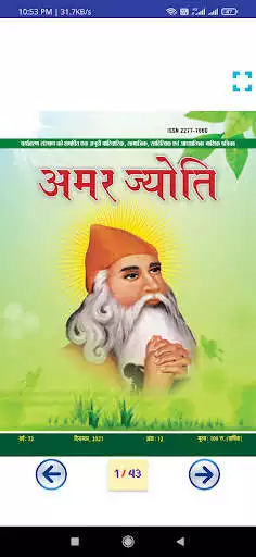 Play AMAR JYOTI MAGAZINE as an online game AMAR JYOTI MAGAZINE with UptoPlay