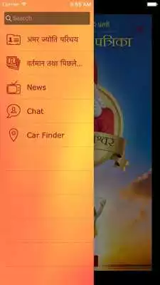 Play Amar Jyoti Patrika