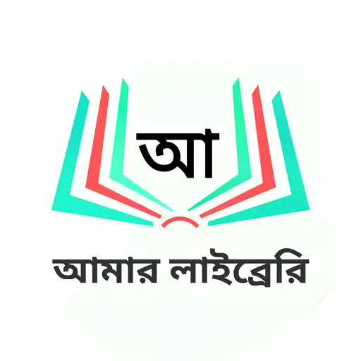 Play Amar Library: Bangla eBook APK Play Amar Library: Bangla eBook APK
