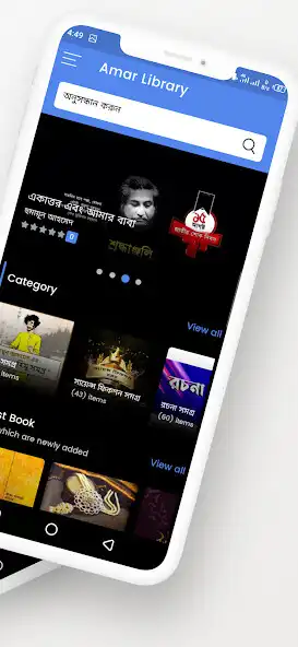 Play Amar Library: Bangla eBook as an online game Amar Library: Bangla eBook with UptoPlay