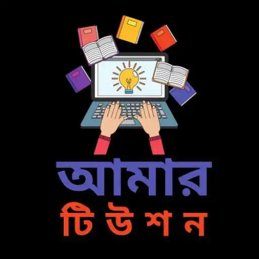 Play Amar Tuition APK