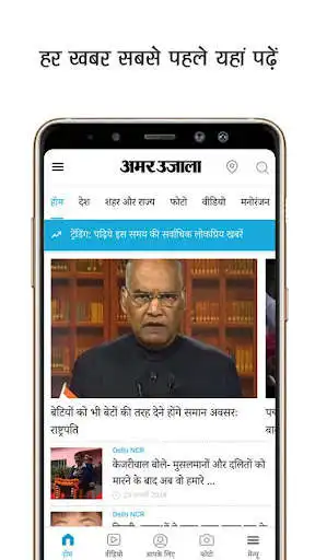 Play Amar Ujala Lite  and enjoy Amar Ujala Lite with UptoPlay