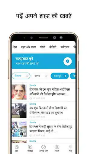 Play Amar Ujala Lite as an online game Amar Ujala Lite with UptoPlay