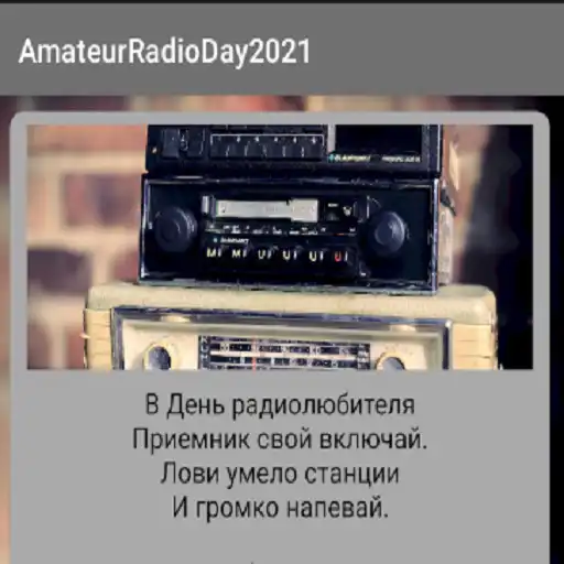 Play AmateurRadioDay2021 APK