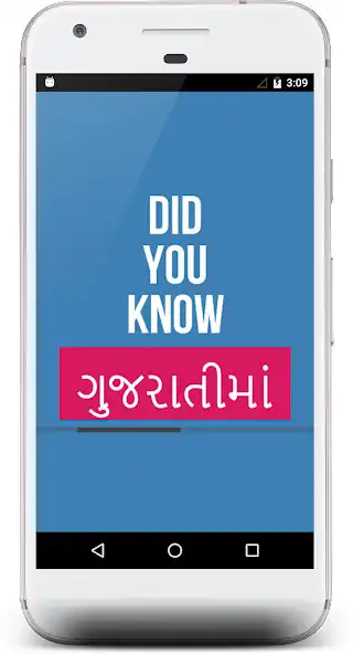 Play Amazing Facts In Gujarati  and enjoy Amazing Facts In Gujarati with UptoPlay