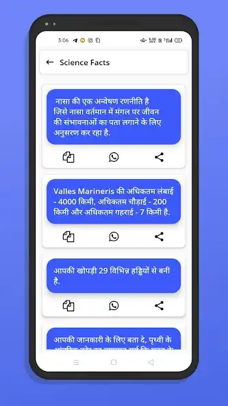 Play Amazing Facts in Hindi as an online game Amazing Facts in Hindi with UptoPlay