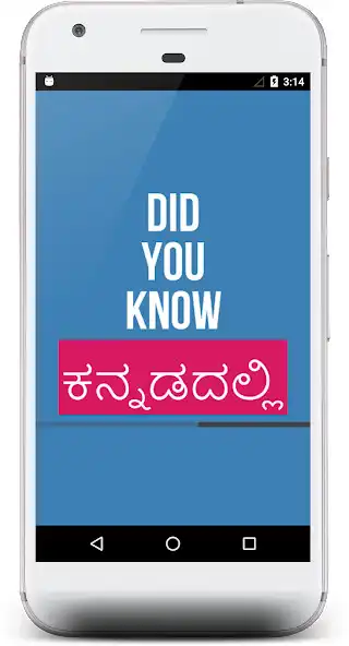 Play Amazing Facts In Kannada  and enjoy Amazing Facts In Kannada with UptoPlay