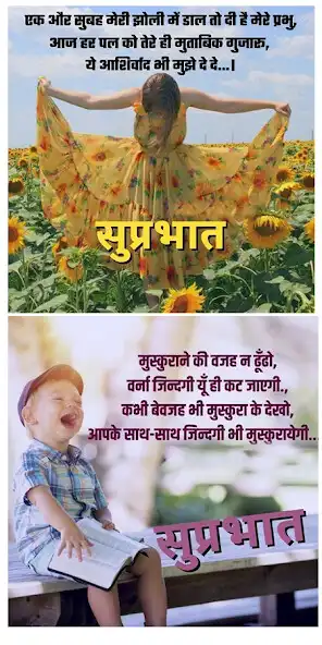 Play Amazing Hindi GoodMorning Quot as an online game Amazing Hindi GoodMorning Quot with UptoPlay