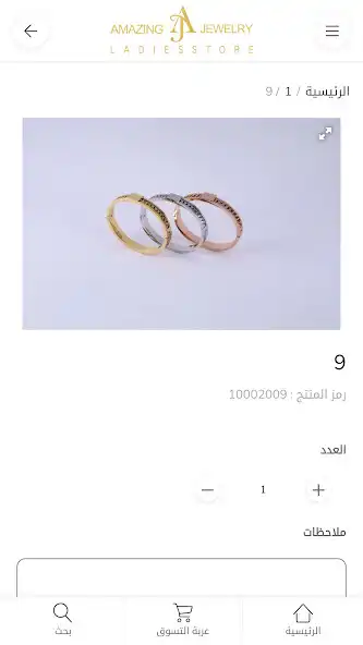 Play Amazing Jewlery as an online game Amazing Jewlery with UptoPlay