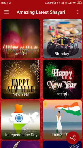 Play Amazing Latest Shayari:  Attitude, Love, Sad etc.  and enjoy Amazing Latest Shayari:  Attitude, Love, Sad etc. with UptoPlay