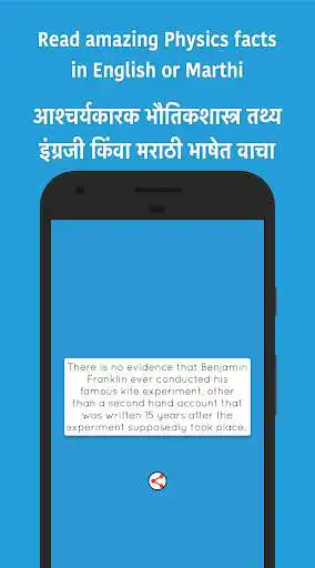 Play Amazing Physics Facts Marathi as an online game Amazing Physics Facts Marathi with UptoPlay