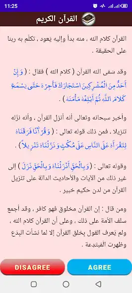 Play Amazing Quran Recitations 2022  and enjoy Amazing Quran Recitations 2022 with UptoPlay