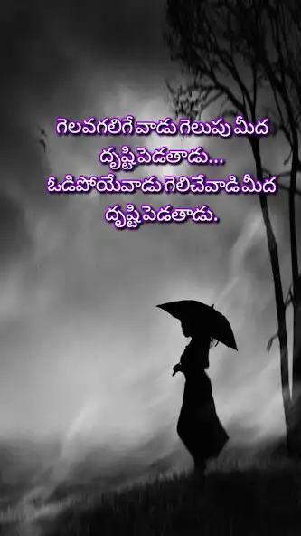 Play Amazing Telugu Quotes Guru  and enjoy Amazing Telugu Quotes Guru with UptoPlay