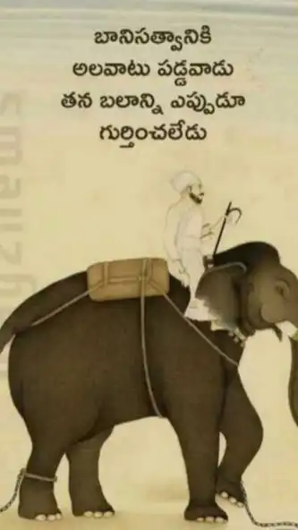Play Amazing Telugu Quotes Guru as an online game Amazing Telugu Quotes Guru with UptoPlay