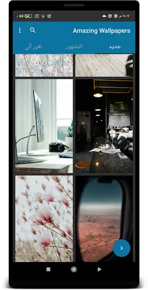 Play Amazing Wallpapr and enjoy Amazing Wallpapr with UptoPlay Play Amazing Wallpapr and enjoy Amazing Wallpapr with UptoPlay