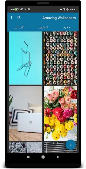 Play Amazing Wallpapr as an online game online Amazing Wallpapr with UptoPlay Play Amazing Wallpapr as an online game Amazing Wallpapr with UptoPlay