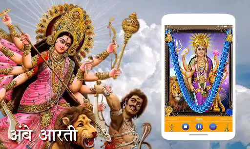 Play Ambe Aarti as an online game Ambe Aarti with UptoPlay