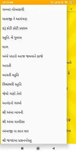 Play Ambe Bhakti  and enjoy Ambe Bhakti with UptoPlay