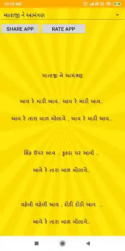 Play Ambe Bhakti as an online game Ambe Bhakti with UptoPlay
