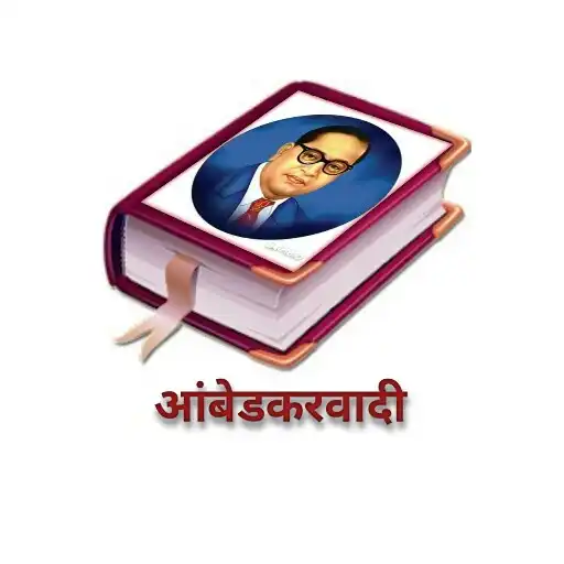 Play Ambedkarvadi App - Jay bhim APK Play Ambedkarvadi App - Jay bhim APK