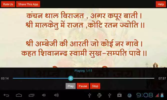 Play Ambe Maa Aarti Hindi + Audio