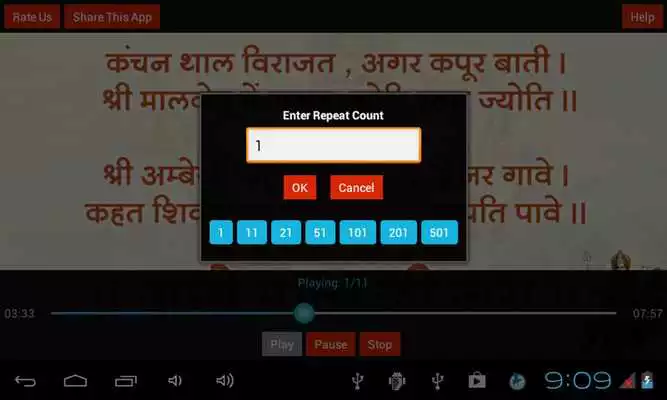 Play Ambe Maa Aarti Hindi + Audio