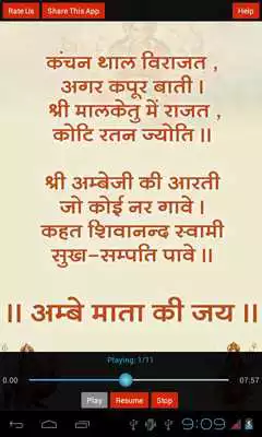 Play Ambe Maa Aarti Hindi + Audio