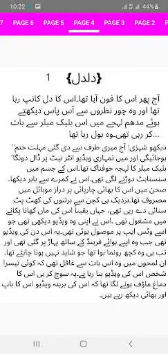 Play Amber Aabir Afsanay  Kahanian - Urdu Book as an online game Amber Aabir Afsanay  Kahanian - Urdu Book with UptoPlay