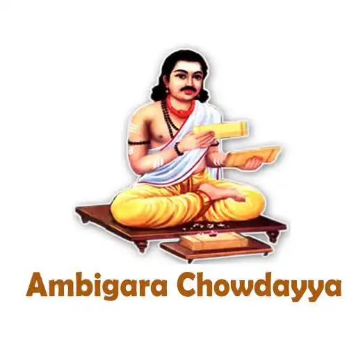 Play Ambigara Chowdayya APK