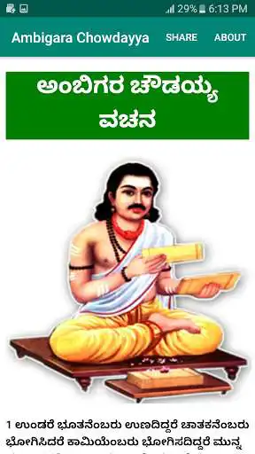 Play Ambigara Chowdayya as an online game Ambigara Chowdayya with UptoPlay