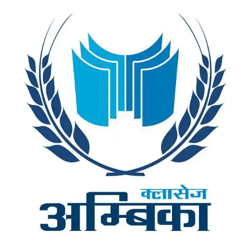Play Ambika Classes APK Play Ambika Classes APK