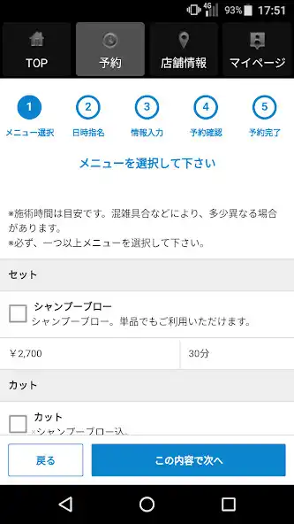 Play 美容室・ヘアサロン Ambos（アンボス）公式アプリ as an online game 美容室・ヘアサロン Ambos（アンボス）公式アプリ with UptoPlay