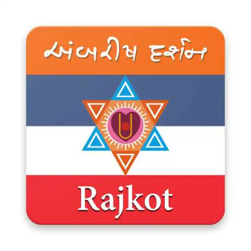 Play Ambrish Darshan - AD APK Play Ambrish Darshan - AD APK