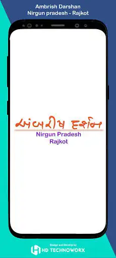 Play Ambrish Darshan - AD  and enjoy Ambrish Darshan - AD with UptoPlay