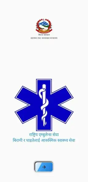 Play Ambulance Nepal  and enjoy Ambulance Nepal with UptoPlay