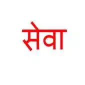 Free play online Ambulance Seva APK Free play online Ambulance Seva APK