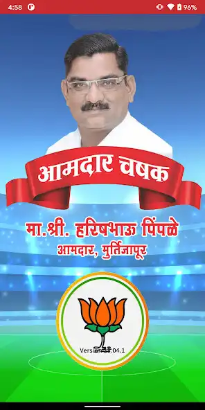 Play Amdar Chashak  and enjoy Amdar Chashak with UptoPlay